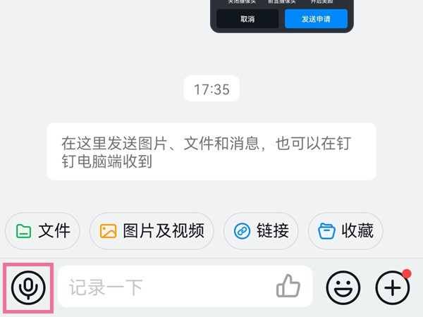 钉钉下载安装App免费最新版:高效安全的移动办公解决方案 钉钉下载安装App免费最新版:高效安全的移动办公解决方案